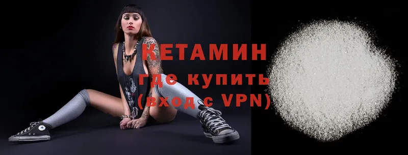 мега как войти  Малая Вишера  КЕТАМИН ketamine 